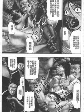 [オイスター] 人デ無シ乃宴[Chinese] [黑暗掃圖]_0004