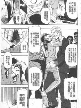 [オイスター] 人デ無シ乃宴[Chinese] [黑暗掃圖]_0008