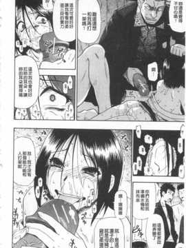 [オイスター] 人デ無シ乃宴[Chinese] [黑暗掃圖]_0015