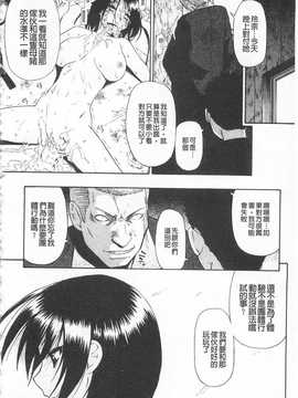 [オイスター] 人デ無シ乃宴[Chinese] [黑暗掃圖]_0023