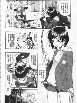 [オイスター] 人デ無シ乃宴[Chinese] [黑暗掃圖]_0025