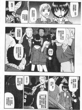 [オイスター] 人デ無シ乃宴[Chinese] [黑暗掃圖]_0029