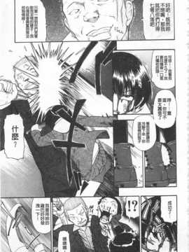 [オイスター] 人デ無シ乃宴[Chinese] [黑暗掃圖]_0030