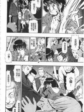 [オイスター] 人デ無シ乃宴[Chinese] [黑暗掃圖]_0031