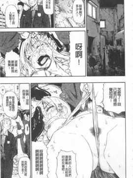 [オイスター] 人デ無シ乃宴[Chinese] [黑暗掃圖]_0032