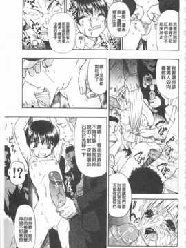 [オイスター] 人デ無シ乃宴[Chinese] [黑暗掃圖]_0036