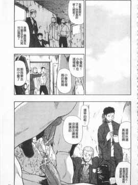 [オイスター] 人デ無シ乃宴[Chinese] [黑暗掃圖]_0042