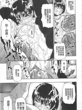 [オイスター] 人デ無シ乃宴[Chinese] [黑暗掃圖]_0048