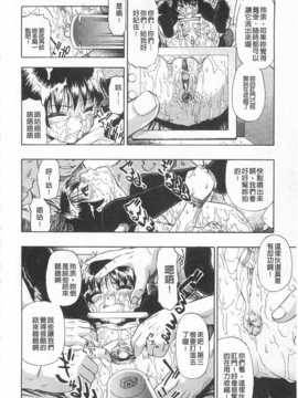 [オイスター] 人デ無シ乃宴[Chinese] [黑暗掃圖]_0051