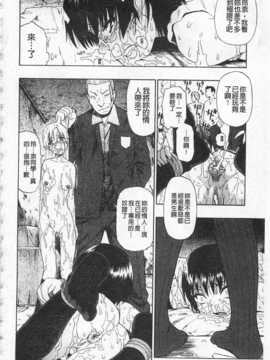 [オイスター] 人デ無シ乃宴[Chinese] [黑暗掃圖]_0061