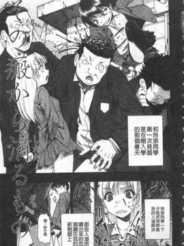 [オイスター] 人デ無シ乃宴[Chinese] [黑暗掃圖]_0062