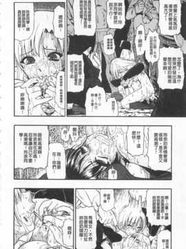 [オイスター] 人デ無シ乃宴[Chinese] [黑暗掃圖]_0085