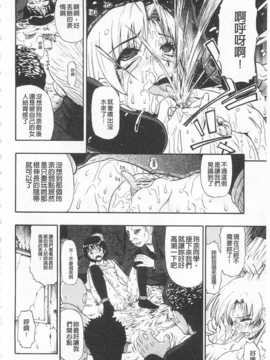 [オイスター] 人デ無シ乃宴[Chinese] [黑暗掃圖]_0087