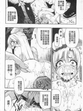 [オイスター] 人デ無シ乃宴[Chinese] [黑暗掃圖]_0089