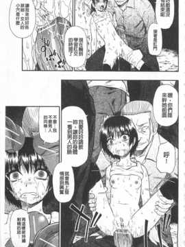 [オイスター] 人デ無シ乃宴[Chinese] [黑暗掃圖]_0100