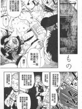 [オイスター] 人デ無シ乃宴[Chinese] [黑暗掃圖]_0102