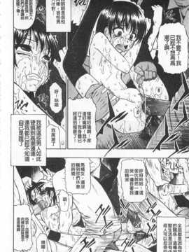 [オイスター] 人デ無シ乃宴[Chinese] [黑暗掃圖]_0105