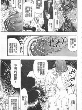 [オイスター] 人デ無シ乃宴[Chinese] [黑暗掃圖]_0106