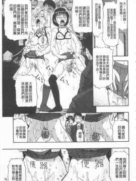[オイスター] 人デ無シ乃宴[Chinese] [黑暗掃圖]_0110