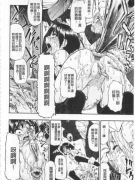 [オイスター] 人デ無シ乃宴[Chinese] [黑暗掃圖]_0113