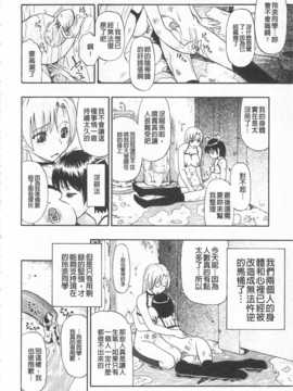 [オイスター] 人デ無シ乃宴[Chinese] [黑暗掃圖]_0115
