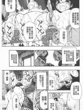 [オイスター] 人デ無シ乃宴[Chinese] [黑暗掃圖]_0118
