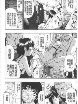 [オイスター] 人デ無シ乃宴[Chinese] [黑暗掃圖]_0119