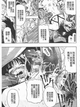 [オイスター] 人デ無シ乃宴[Chinese] [黑暗掃圖]_0122