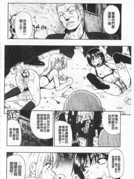 [オイスター] 人デ無シ乃宴[Chinese] [黑暗掃圖]_0125