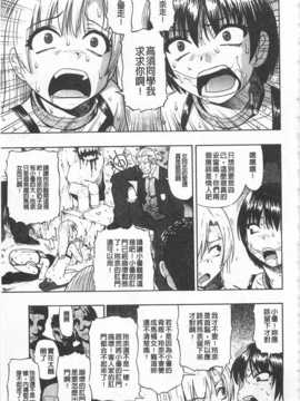 [オイスター] 人デ無シ乃宴[Chinese] [黑暗掃圖]_0126