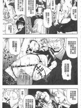 [オイスター] 人デ無シ乃宴[Chinese] [黑暗掃圖]_0130