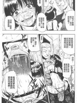 [オイスター] 人デ無シ乃宴[Chinese] [黑暗掃圖]_0132
