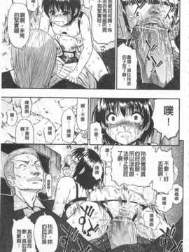[オイスター] 人デ無シ乃宴[Chinese] [黑暗掃圖]_0134