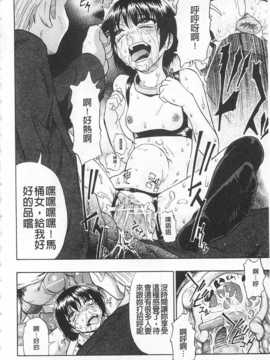 [オイスター] 人デ無シ乃宴[Chinese] [黑暗掃圖]_0135