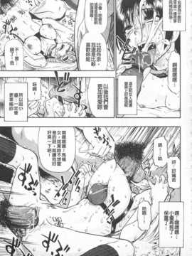 [オイスター] 人デ無シ乃宴[Chinese] [黑暗掃圖]_0138