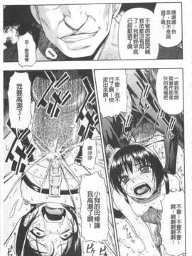 [オイスター] 人デ無シ乃宴[Chinese] [黑暗掃圖]_0144