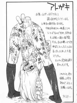 [オイスター] 人デ無シ乃宴[Chinese] [黑暗掃圖]_0148