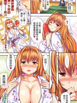 [X扫图、彩页改图LCat][よしろん] トラワレBOX_0015_