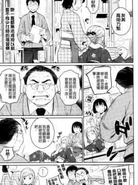 [X扫图、彩页改图LCat][よしろん] トラワレBOX_0023