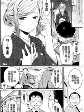 [X扫图、彩页改图LCat][よしろん] トラワレBOX_0040