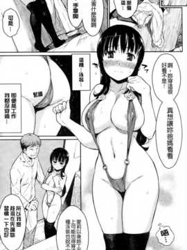 [X扫图、彩页改图LCat][よしろん] トラワレBOX_0045