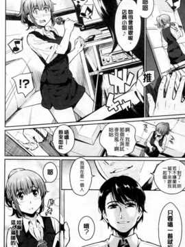 [X扫图、彩页改图LCat][よしろん] トラワレBOX_0112