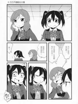 [切糕汉化组](C86) [しっとりオブラート (たみふる)] もっともっと残らせて !! (ラブライブ!)_06