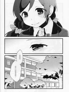 [切糕汉化组](C86) [しっとりオブラート (たみふる)] もっともっと残らせて !! (ラブライブ!)_13