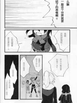 [切糕汉化组](C86) [しっとりオブラート (たみふる)] もっともっと残らせて !! (ラブライブ!)_19