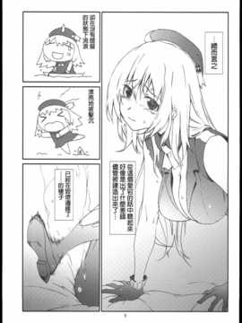 [スタジオN.BALL (針玉ヒロキ)] 愛宕が我が家でヤッてクる (艦隊これくしょん -艦これ-) [中国翻訳] [春日野空x故郷の温もり漢化]_009