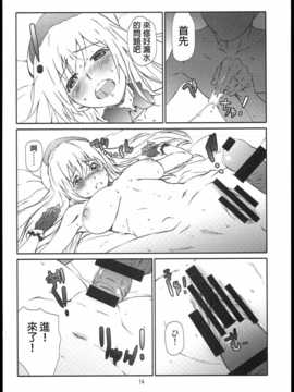 [スタジオN.BALL (針玉ヒロキ)] 愛宕が我が家でヤッてクる (艦隊これくしょん -艦これ-) [中国翻訳] [春日野空x故郷の温もり漢化]_014