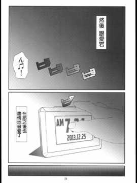 [スタジオN.BALL (針玉ヒロキ)] 愛宕が我が家でヤッてクる (艦隊これくしょん -艦これ-) [中国翻訳] [春日野空x故郷の温もり漢化]_024