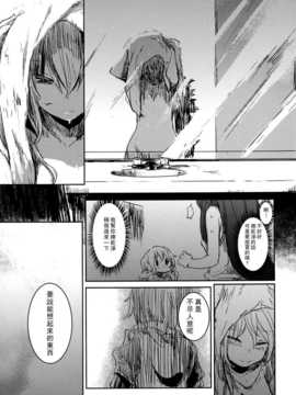 [无毒汉化组][しぐれえび (レフトハンド)] 詰め (東方Project) [DL版]_15_image_014_