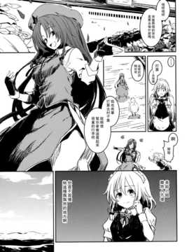 [无毒汉化组][しぐれえび (レフトハンド)] 詰め (東方Project) [DL版]_17_image_016